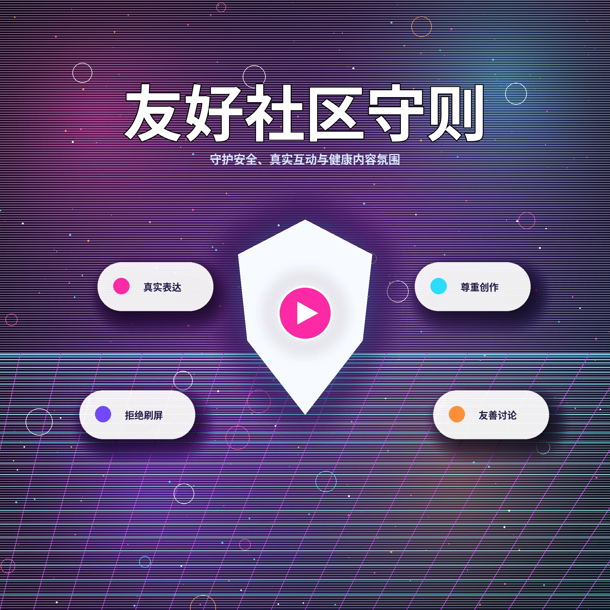 保持真诚,也保持清醒和边界相关内容展示